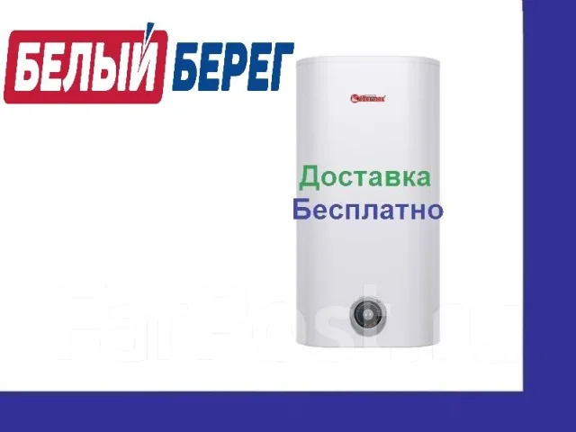 Белый Берег Интернет Магазин Сантехники Отзывы