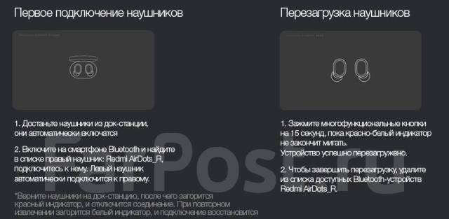 Airdots подключение к телефону