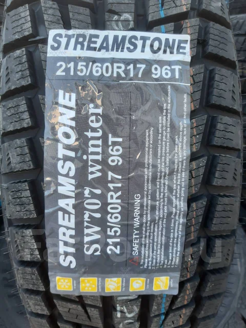 Streamstone SW707. ������, ��� �����, 2023 ���, ����� ����