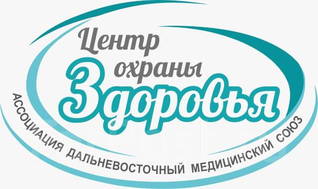 Центр здоровья хабаровск