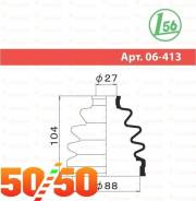   6413 Maruichi 6413 