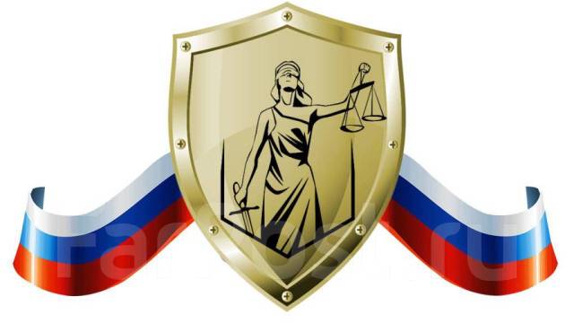Военный юрист, Недорого во Владивостоке