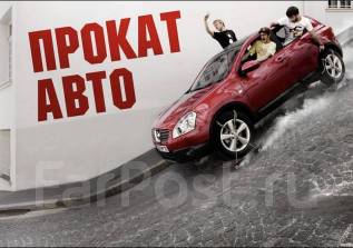 Аренда авто норильск посуточно