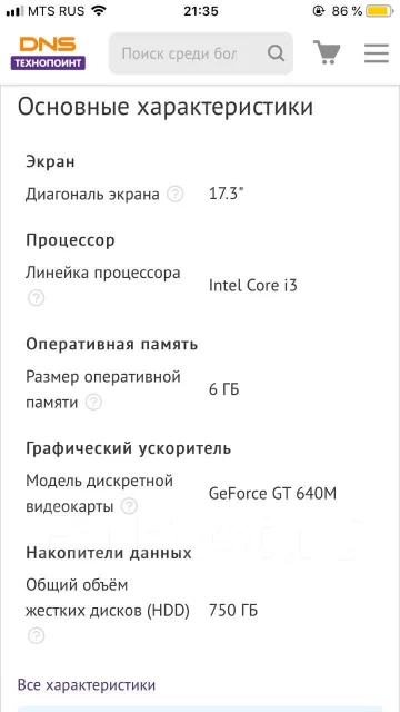 DNS Gamer. 17.3", ��� 6 ��, ���� 750���, WiFi: 1, Bluetooth: 1, ����������� �� 3��. ����