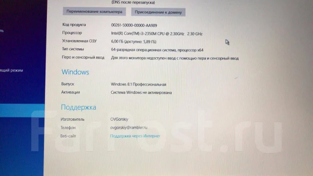 DNS Gamer. 17.3", ��� 6 ��, ���� 750���, WiFi: 1, Bluetooth: 1, ����������� �� 3��. ����