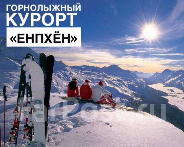 Новогодние Каникулы На Горнолыжном Курорте