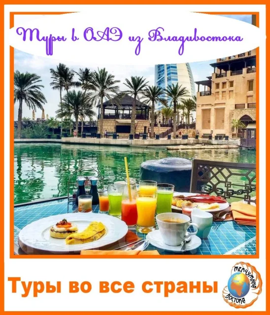 Отдых В Оаэ На Новый Год