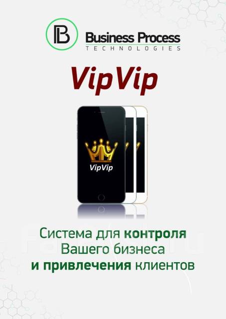 Работа заключается в наполнении мобильного приложения VipVip для...