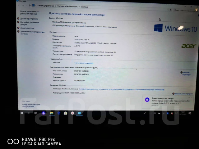 Acer Aspire Switch One 10 ����