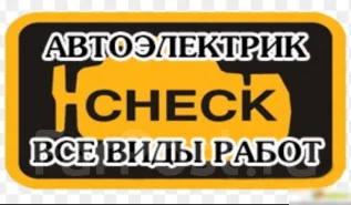 Диагностика авто хабаровск