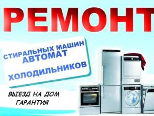 Срочный ремонт машин