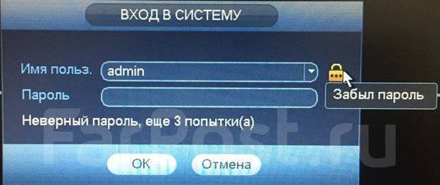 Пароль от камеры. Забыли пароль на видеорегистраторе. Пароли на видеорегистраторы. Сброс пароля hiseeu видеорегистратор. Регистратор Dahua пароль.