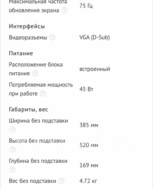Envision. 21.5" ����