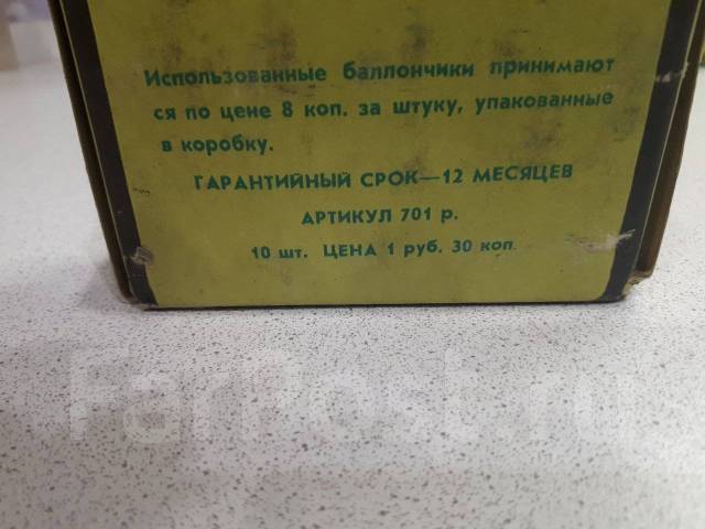 Баллончики для сифона ссср - Антиквариат во Владивостоке