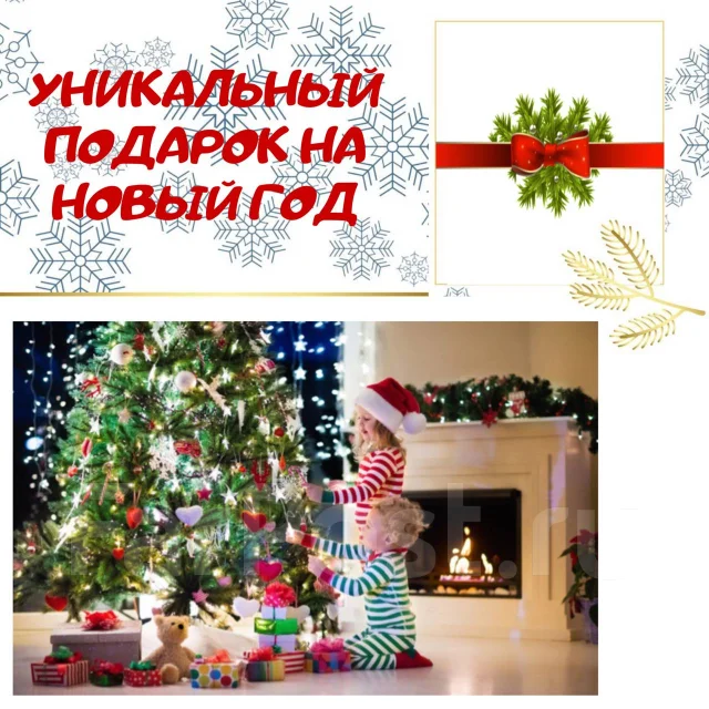 14 Ноября Новый Год