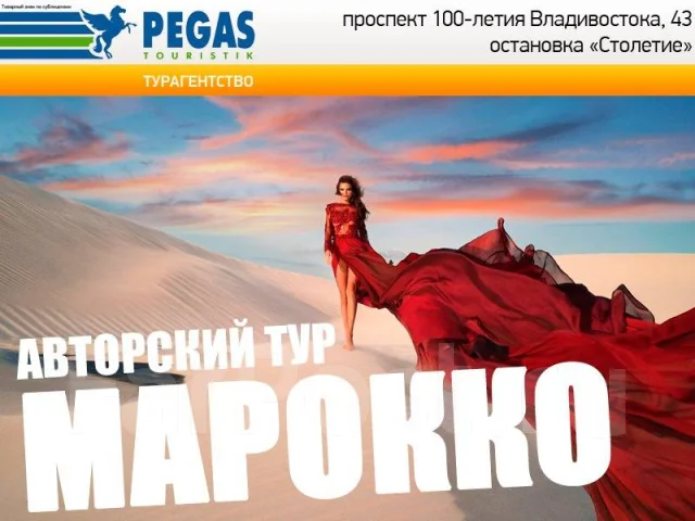 Туры В Марокко На Новый Год 2022