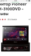Pioneer AVH-3100DVD ����