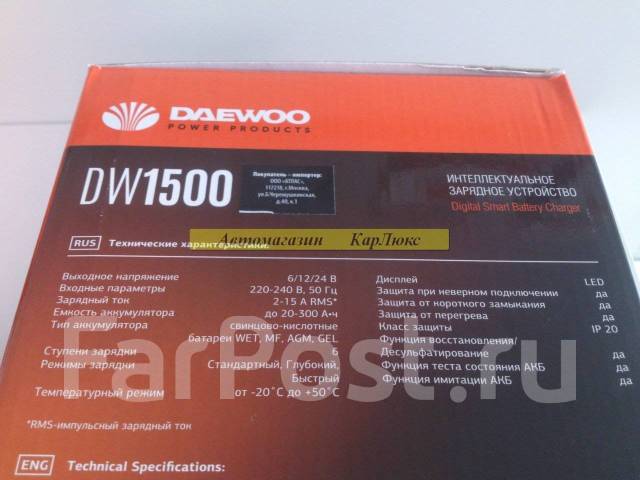 Зарядное устройство daewoo dw450 инструкция