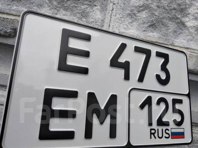 Изготовление дубликатов автомобильных номеров