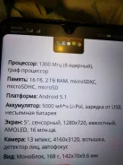 Highscreen Power Five Evo. �/�, 16 ��, ������ ����