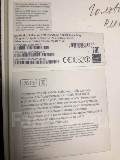 Apple iPad Air 2 ����