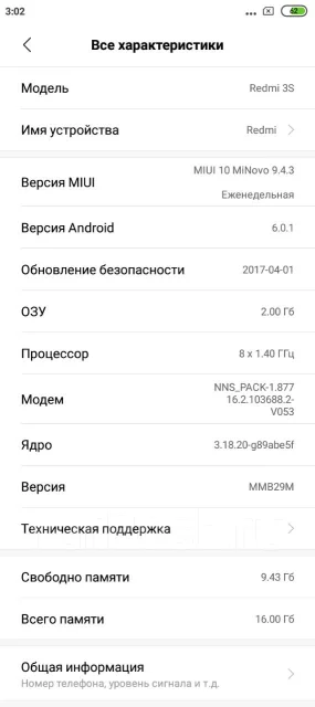 Xiaomi Redmi 3S. �/�, ����� ����