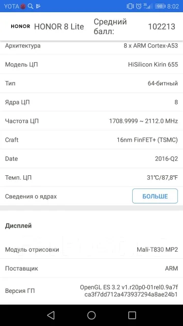 Honor 8 lite. �/�, ������, 3G, 4G LTE, Dual-SIM ����