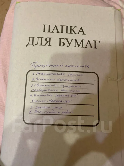 Yamaha F-24. 2015 ���, ����� 7,7��., ��������� ���������, 200��.�., ������ ����