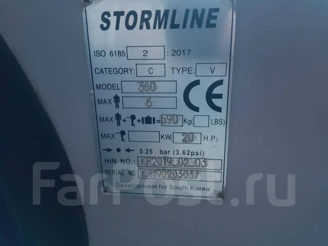 Stormline Heavy Duty Air. 2019 ���, ����� 3,6��., ��������� ��� ��������� ����