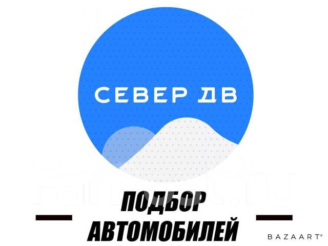 Север ДВ. Автоподбор. Толщиномер. Сканер. Проверка юр чистоты - Другое ...