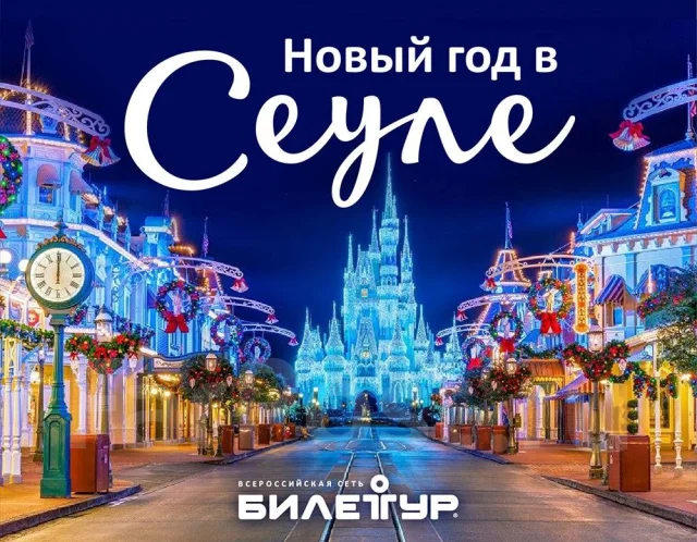 Корейский Новый Год Дата