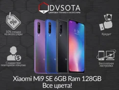 Xiaomi Mi9 SE. �����, �����, 3G, 4G LTE, NFC. ��� ����� �� ������������ ����