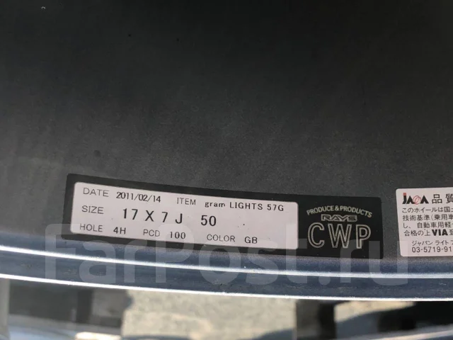 RAYS Gram Lights 57G. 7.0x17", 4x100, ET50, �� 65���. ����
