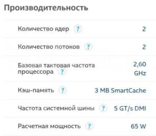 Intel Pentium G620 ����