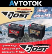 Bost ����