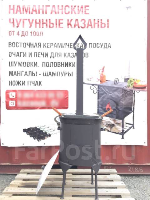 Комплект Казан 16 литров +печь 3мм Бесплатная доставка, новый, в ...