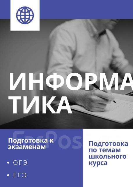 Репетиторство по информатике. Репетитор по информатике отзывы. Репетитор по информатике отзывы. Репетитор по информатике отзывы. Репетитор по информатике отзывы.