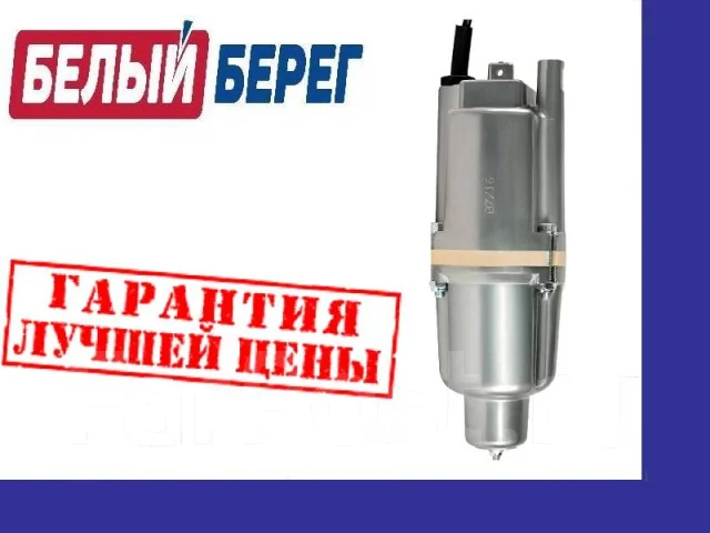 Насос погружной вибрационный Unipump Бавленец БВ 0,12-40-У5 15м ...