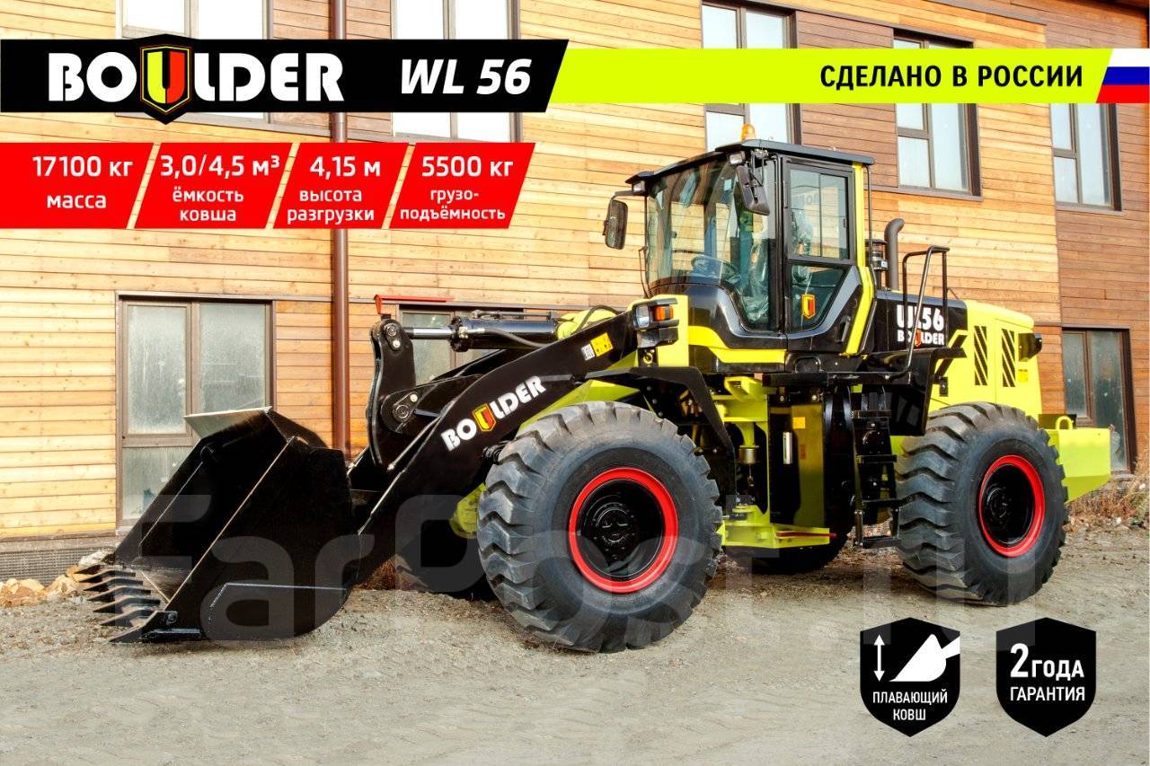 Погрузчик дром. Boulder wl56. Спецтехника Boulder. JD wl56. Колодки тормозные для John Deere wl56.