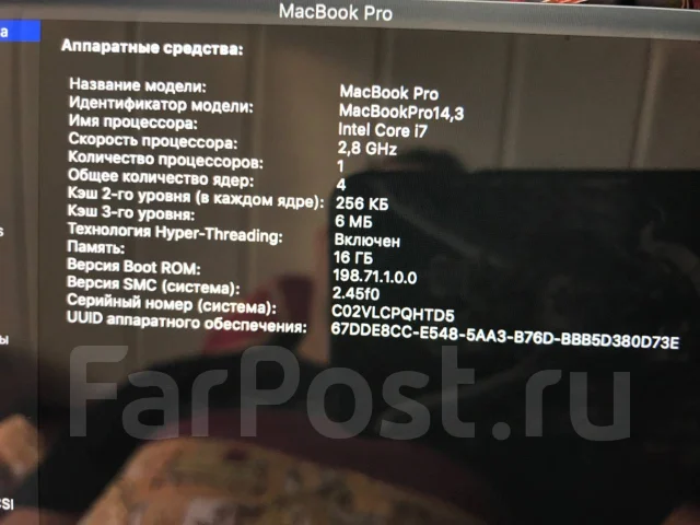 Apple MacBook Pro 15 2017 Mid. 15", 2,8����, ��� 16 ��, ���� 256���, WiFi: 1, Bluetooth: 1, ����������� �� 10��. ����