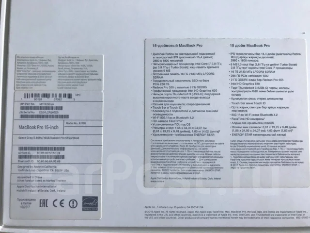Apple MacBook Pro 15 2017 Mid. 15", 2,8����, ��� 16 ��, ���� 256���, WiFi: 1, Bluetooth: 1, ����������� �� 10��. ����