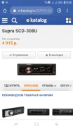 Supra SCD-308U ����