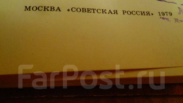 Паустовский золотой линь план