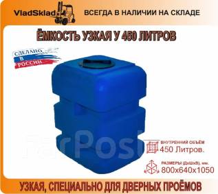 Бак ока сколько литров