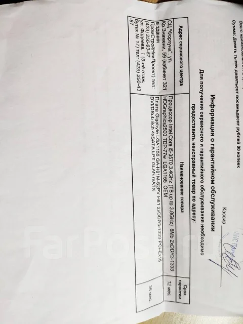 Intel Core i5-3570 ����