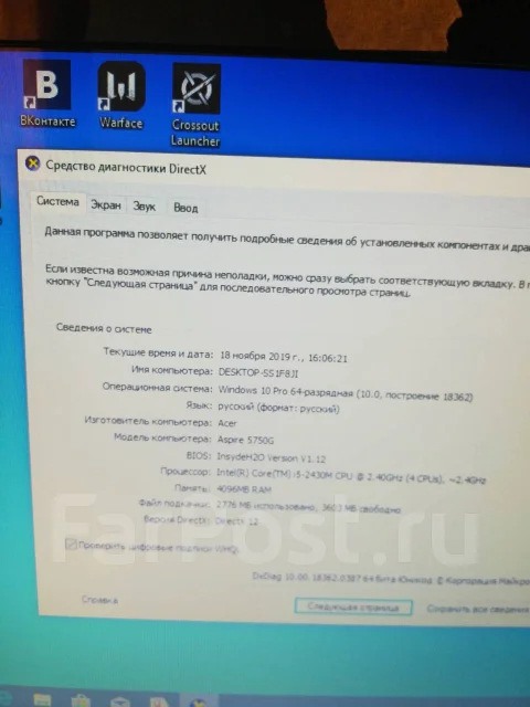 Acer Aspire 5750G. 15.6", 2,4����, ��� 4 ��, ���� 6���, WiFi: 1, Bluetooth: 1 ����
