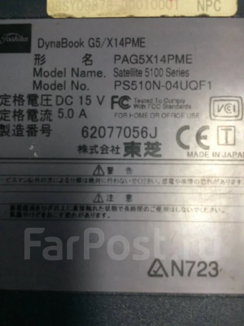 Toshiba Dynabook ����