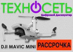 DJI Mavic Mini. � ������� ����