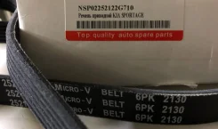 ������ ��������� ������������ 6PK2130 Nsp NSP02252122G710 Hyundai/Kia NSP02252122G710 ����