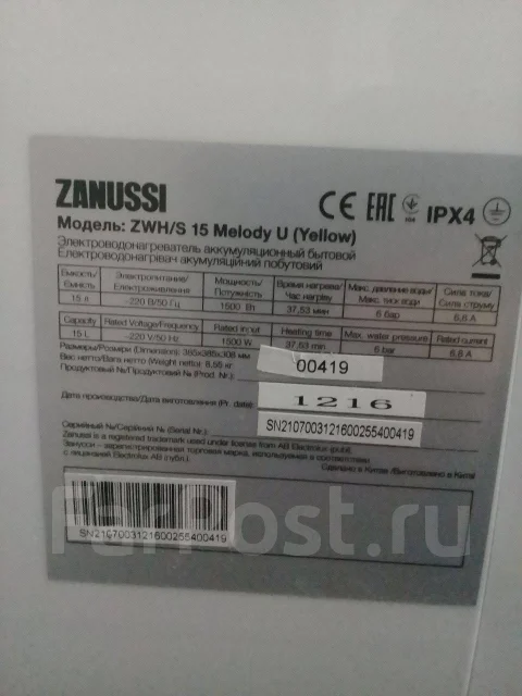 Zanussi. 1,5����. ����